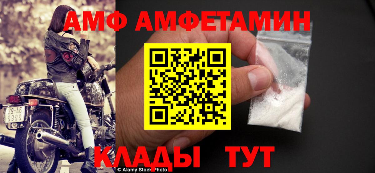 Amphetamine VHQ  Вход с VPN  АМФ  Кандалакша 