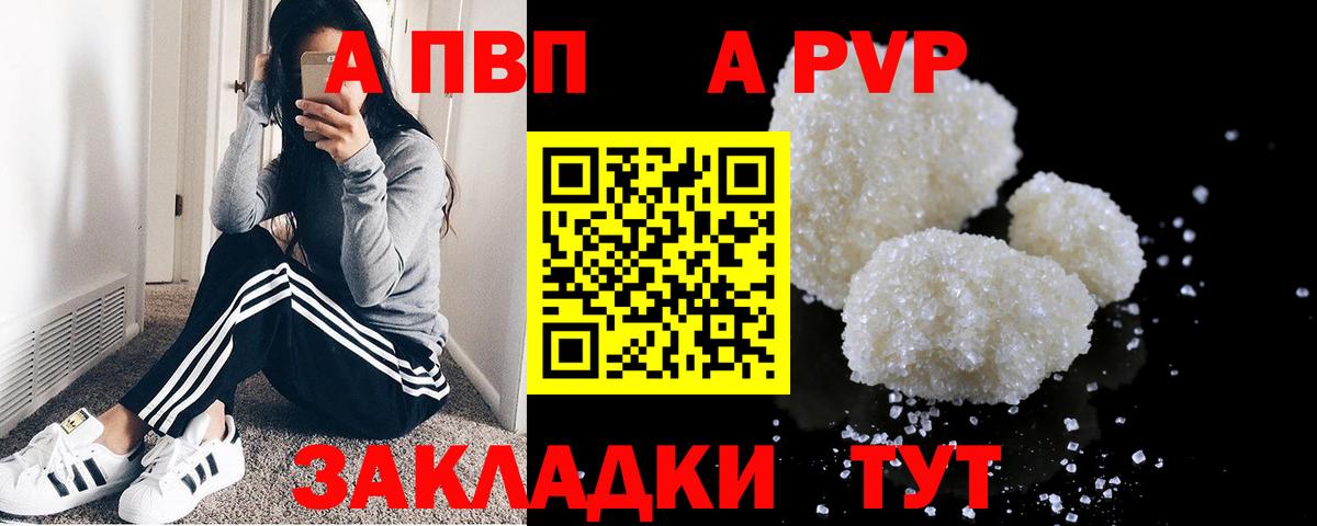 A PVP Кандалакша