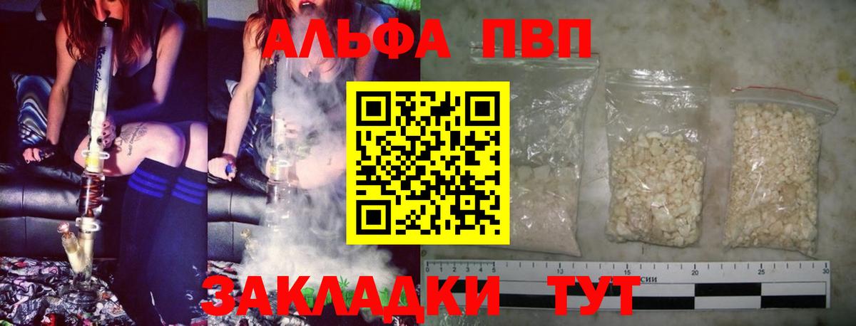 Alpha PVP Соль  где продают наркотики  А ПВП СК  Alfa_PVP  Кандалакша  A PVP крисы CK  Вход с VPN 