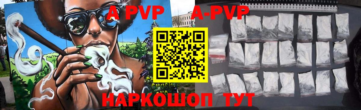 APVP мука Кандалакша