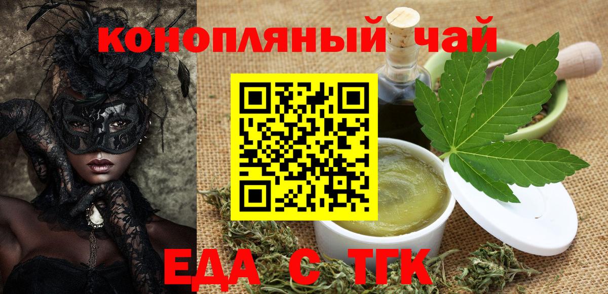 Кандалакша  Еда ТГК марихуана  Вход с VPN 
