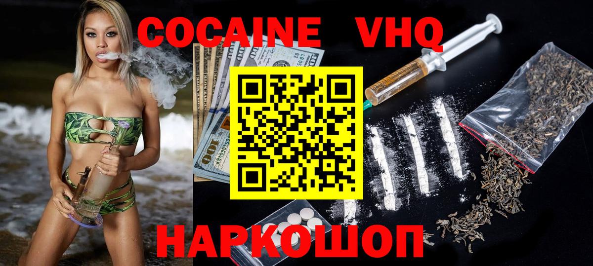 Бошки Шишки  КОКАИН  Кандалакша  Марихуана  Вход с VPN  Меф кристаллы 