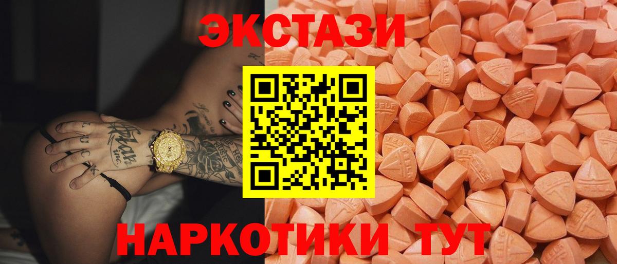 Кандалакша  ЭКСТАЗИ 99%  купить   Вход с VPN  Ecstasy 