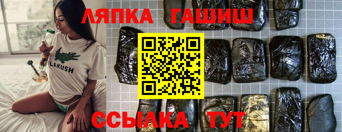 ГАШ Ice-O-Lator Кандалакша