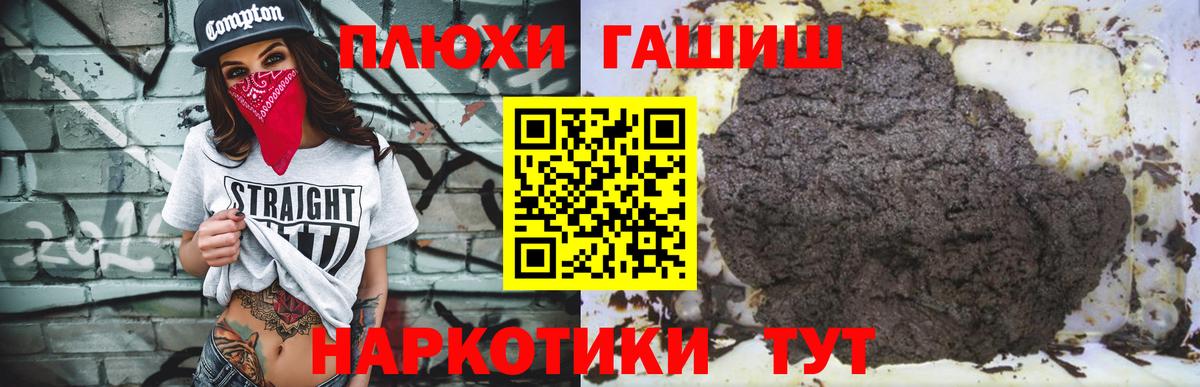 ГАШИШ hashish  Вход с VPN  Кандалакша 