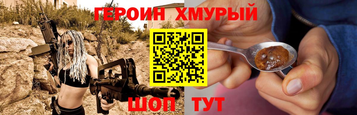 Героин афганец Кандалакша