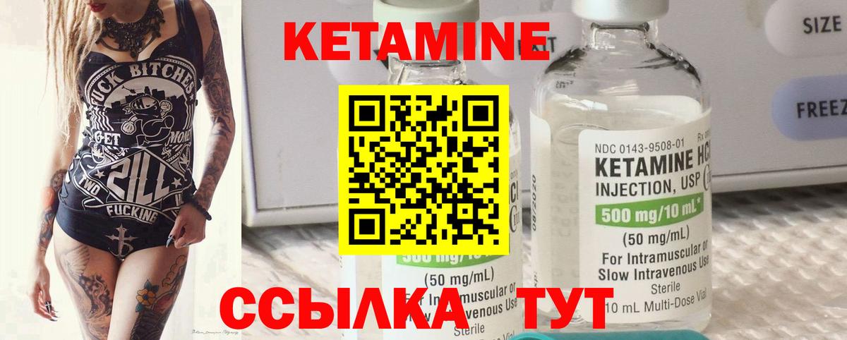 Кандалакша  Кетамин ketamine  Вход с VPN 