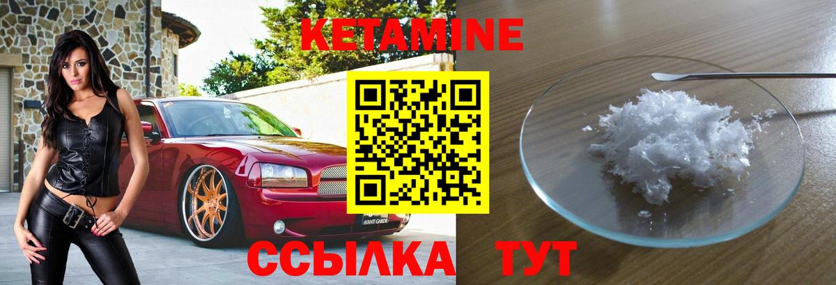 КЕТАМИН VHQ Кандалакша