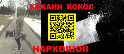 кокаин премиум Конаково