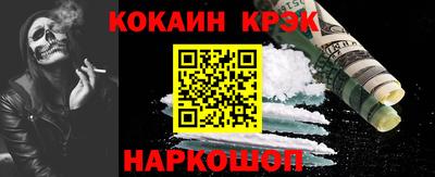 кокаин премиум Конаково