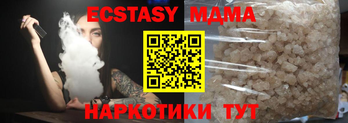 Кандалакша  MDMA crystal  Вход с VPN  МДМА  МДМА crystal 