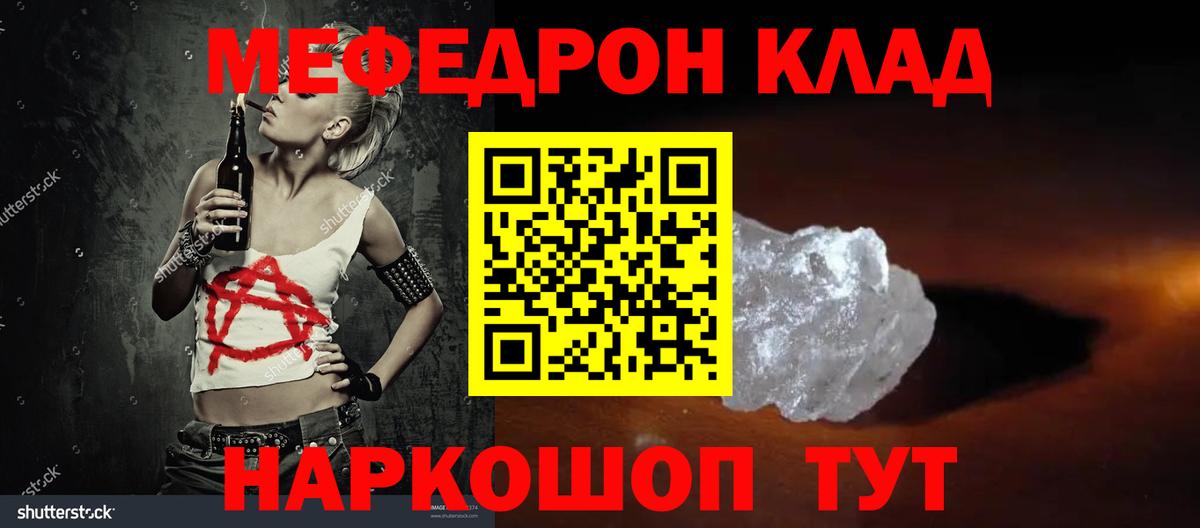 Мефедрон мука Кандалакша