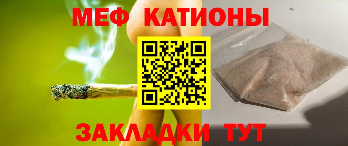 Мефедрон mephedrone  наркотики  Вход с VPN  Кандалакша  МЯУ-МЯУ mephedrone 