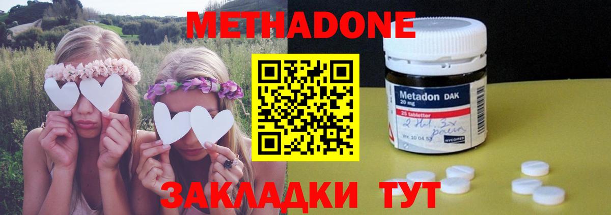 Метадон methadone  Вход с VPN  blacksprut рабочий сайт  Кандалакша 
