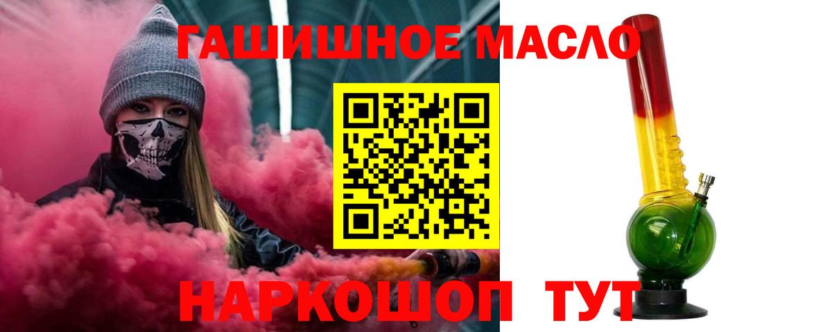 Дистиллят ТГК жижа  Вход с VPN  как найти закладки  Кандалакша  ТГК концентрат 